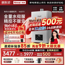 林内（Rinnai）【小蛮腰Max】16L燃气热水器  水伺服恒温 0.5℃调温 水伺服热水器上门安装 16GD72(JSQ31-GD72)