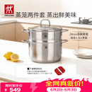 双立人（ZWILLING）蒸锅不锈钢汤锅蒸笼蒸鱼蒸馒头煲汤锅烹饪锅具NovaPlus套装24cm