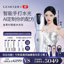 金茉（GEMO）【618即将结束】AI智能水光仪大师手打仪器抗衰胶原复配水光针原液自打生日节日礼物送女友W20AI
