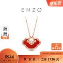 周大福ENZO 如意锁18K金红玉髓钻石项链女 EZV8178 送女友礼物 EZV8178