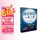 睡前胎教一天一页（汉竹）孕妇备孕怀孕孕期胎教孕妈书籍孕期书籍