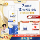多芬【密集修护】氨基酸洗发水700g 干枯受损毛躁发质