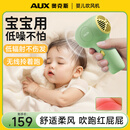 奥克斯（AUX）婴幼儿吹风机吹红屁屁无线座充新生儿童宝宝专用护发低辐射恒温低噪音柔风便携母婴吹风筒满月礼物