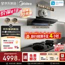 美的（Midea）【小西梅26年新款AK10】烟机灶具套装30风量自动蒸汽洗顶侧一体搭AK7天然气