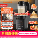 九阳（Joyoung）破壁机家用轻音全自动多功能降噪预约豆浆机榨汁辅食机1.75L五谷杂粮3-5人金榜 Y915s【价保618】