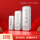 银条1000g足银9999投资银条1000g银砖纯银Ag9999实心收藏储值送礼 投资银条+京东快递+款式随机 500g