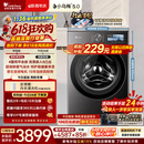 小天鹅（LittleSwan）【价保618】小乌梅5.0跨代机皇 滚筒洗衣机全自动 10KG纯平全嵌 TG10EK60 1.36洗净比 以旧换新