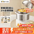 小熊（Bear）煮蛋器 蒸蛋器 316不锈钢自动断电 双层多功能 蒸煮鸡蛋早餐神器ZDQ-Y14F3