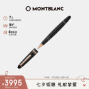 万宝龙MONTBLANC大班系列镀玫瑰金色签字笔112672/132481七夕礼物