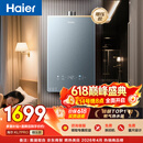 海尔【静音王KL7PRO】16升燃气热水器天然气 真场景实测静音认证 5A一级恒温 增压大水量家用 彩晶面板