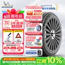 米其林（MICHELIN）汽车轮胎 215/55R17 94V 浩悦五代Primacy 5 适配迈腾帕萨特/天籁
