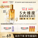 欧莱雅奇焕润发护发精油小金瓶100ml免洗滋养女护理【热门商品】