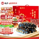 晓芹大连即食海参 1500g24-30只 辽刺参 海鲜水产 海参礼盒