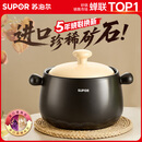 苏泊尔（SUPOR）砂锅炖汤陶瓷煲家用耐高温干烧不易裂煲汤锅燃气明火专用 深汤煲丨适用4-6人 4.5L