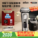 博朗【父亲节礼物】新9系巅峰版2.0智能护理中心电动剃须刀整机德国进口往复式礼盒款送老公男朋友
