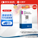 【原研药】立普妥阿托伐他汀钙片10mg*28片*6盒 