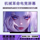 适配机械革命钛坦Plus蛟龙7E/17K/7X旷世E深海泰坦X3/X8/X10 Pro笔记本屏幕 蛟龙17/17Pro/17K-745/6Q0 1920*1080 120HZ 45色域IPS