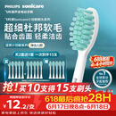飞利浦（PHILIPS）电动牙刷头HX2471/HX2461/HX2431/HX2571小羽刷刷柄清洁  5支装 HX2025/02
