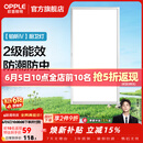欧普照明铝扣板灯集成吊顶面板灯led厨卫灯天花板格栅平板灯嵌入式平板灯 铂昕拉丝银 二级能效【30*60 | 24瓦】 三年质保