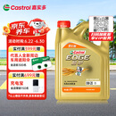 嘉实多（Castrol）极护智E版 全合成机油 润滑油 0W-20 C5 4L 汽车保养