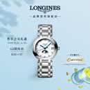 浪琴（LONGINES）瑞士手表 心月系列 月相女士钢带石英表L81154876