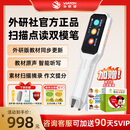 外研通（VIATON）S20Pro点读笔 外研社正版教材同步 新概念英语 扫描翻译 中小学生英语词典笔 【热销单品】S20Pro单笔+迪士尼点读2盒套装 咨询加送90天SVIP