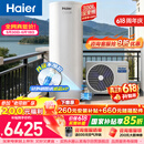 海尔（Haier）【小蓝瓶N7PRO】空气能热水器300升电辅变频一级能效家用空气源热泵 AI节能 国家补贴【价保618】