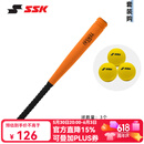 SSK【软式海绵棒球棒垒球棒】幼童小学生TeeBall装备套装训练 27英寸 70cm 290g 一根球棒+三球