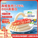 爷爷的农场DHA高蛋白鳕鱼肠儿童宝宝零食真鳕鱼肉即食 出游零食儿童早餐90g