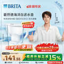 碧然德（BRITA）过滤净水器 家用滤水壶 净水壶 Marella 海洋系列 3.5L（白色）