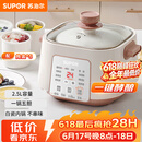 苏泊尔（SUPOR）电炖锅电炖盅家用煲汤锅炖汤锅隔水炖锅煲汤专用电锅全自动陶瓷炖汤盅 DZ25YC828
