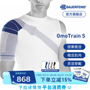 保而防（BAUERFEIND） 护肩OmoTrain S为肩关节提供肌肉稳定功能的运动护具 德国进口 蓝色 右5码