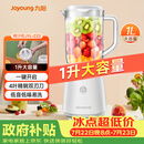 九阳（Joyoung）榨汁料理机榨汁杯多功能易清洗家用1升搅拌机 打米糊果汁机婴儿辅食机JYL-C23