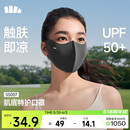 蕉下（beneunder）防晒口罩女防晒面罩防紫外线高颜值夏季骑行遮阳脸基尼SS007