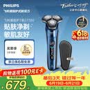 飞利浦【父亲节礼物】电动剃须刀旋护7系 SkinIQ高端系列护肤级刮胡刀 男士生日礼物送男生父亲