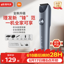 米家理发器2【价保618】小米理发器剃头刀剪发器 成人儿童理发电推子光头油头电剪推节日礼物