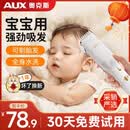 奥克斯（AUX）自动吸发婴儿理发器推子宝宝剃头神器新生儿剃胎毛家用礼物【宝宝专用】