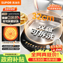 苏泊尔（SUPOR）电饼铛 0涂层不锈钢304 上下盘可拆洗 电饼档家用 煎饼锅烤肉锅 烙饼锅早餐机煎烤机 JJ32RG832