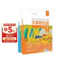 大家的日语初级1套装 学生用书+学习辅导（第二版 套装共2册 附MP3光盘1张）