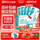 海氏海诺一次性医用外科口罩灭菌级独立包装100只口罩夏季薄款防尘防晒