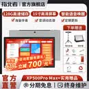指北者官方旗舰店XP500ProMax读谱机15寸6音轨电吹管专用乐器智能动态谱 XP500Pro Max 15寸6音轨读谱机
