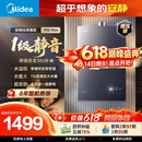 美的【安睡M9 Max增压款】16升三大一级静音强增压 恒温大水量家用 燃气热水器 以旧换新上门安装 