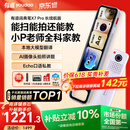 有道词典笔X7Pro长续航版【焕新补贴】英语点读笔小学初中高中全科扫描学习机电子词典翻译笔单词笔