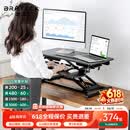 Brateck北弧升降桌电脑桌 站立办公工作升降台子 站立式电脑升降支架D450
