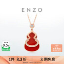 周大福ENZO「福禄」葫芦18K金红玉髓钻石项链女EZV8082 40cm生日礼物