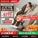 荣泰（RONGTAI）按摩椅家用全身按摩全自动2026老人用按摩沙发送父母老人父亲节礼物S56pro 杏仁灰