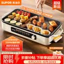 苏泊尔（SUPOR）烤肉锅电烤盘 家用电烧烤炉 电烤炉多功能锅烤串烤肉一体不沾烤串机可拆烧烤炉GJ4525P812