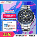 西铁城（CITIZEN）手表男日韩表蓝天使光动能电波钢带商务送父亲节礼物AT8020-54L