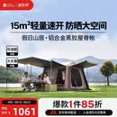 牧高笛（MOBIGARDEN）假日山居5.9 户外露营防晒自动速开黑胶帐篷 NX25561002 松露棕