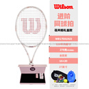 威尔胜（Wilson）网球拍女生全碳素轻骑减震大拍面初学樱花粉糖果拍 【玫瑰礼盒】110丨278g 2号柄丨WR1759